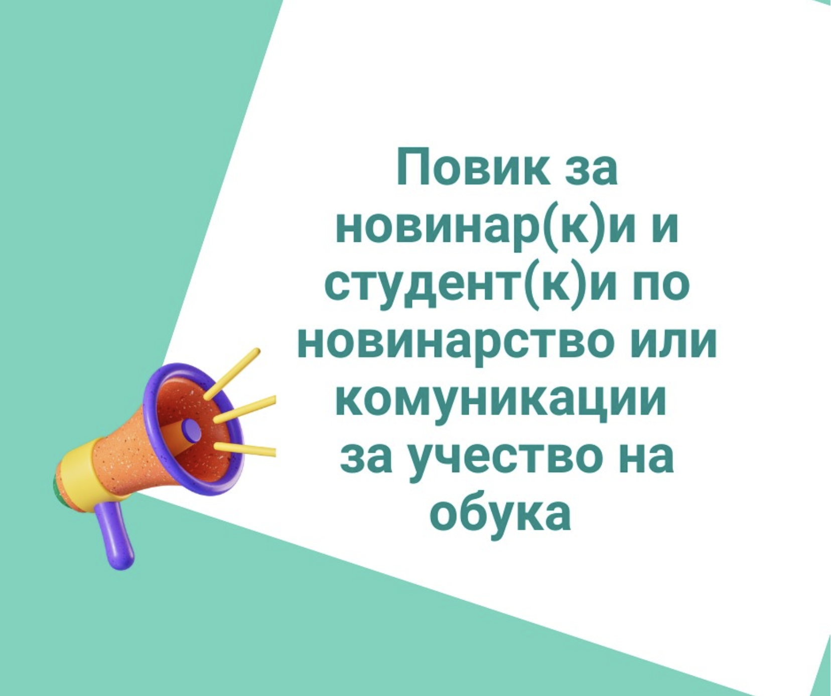 Call for training on gender sensitive reporting